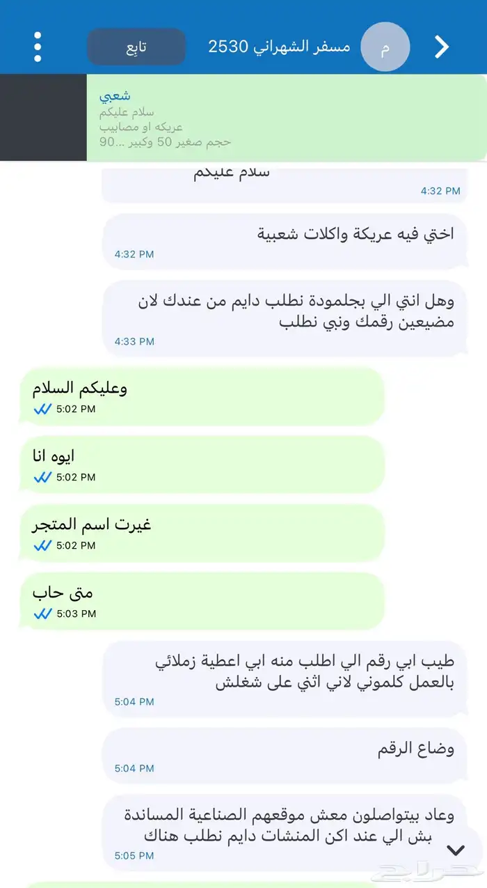 آكلات شعبيه 12