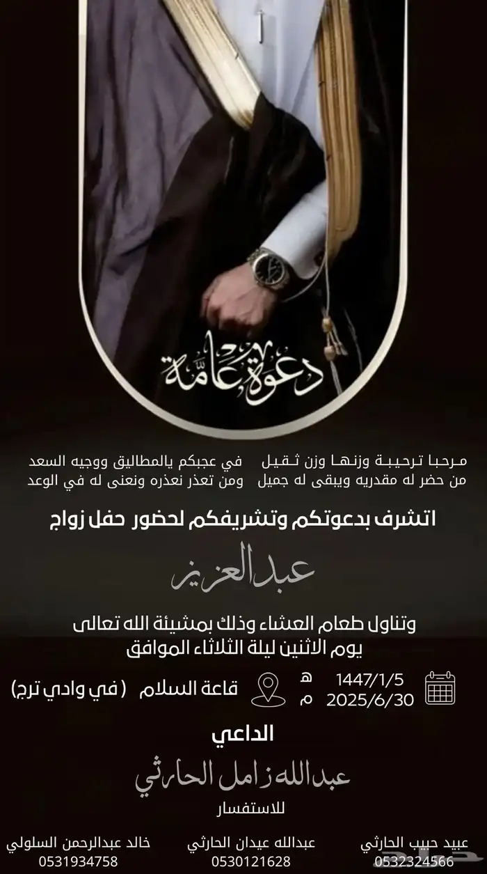 دعوات زواج 0