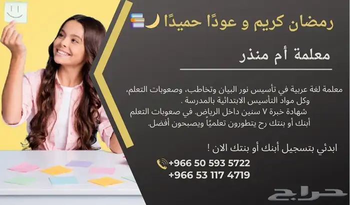 معلمه تأسيس خصوص 0