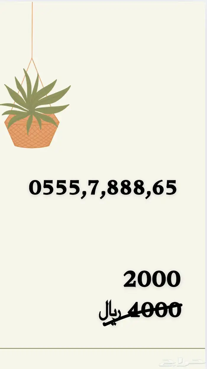 ارقام مميزة STC 4