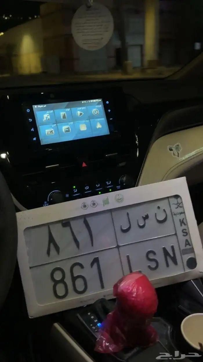 لوحة سياره ن س ل 861 0