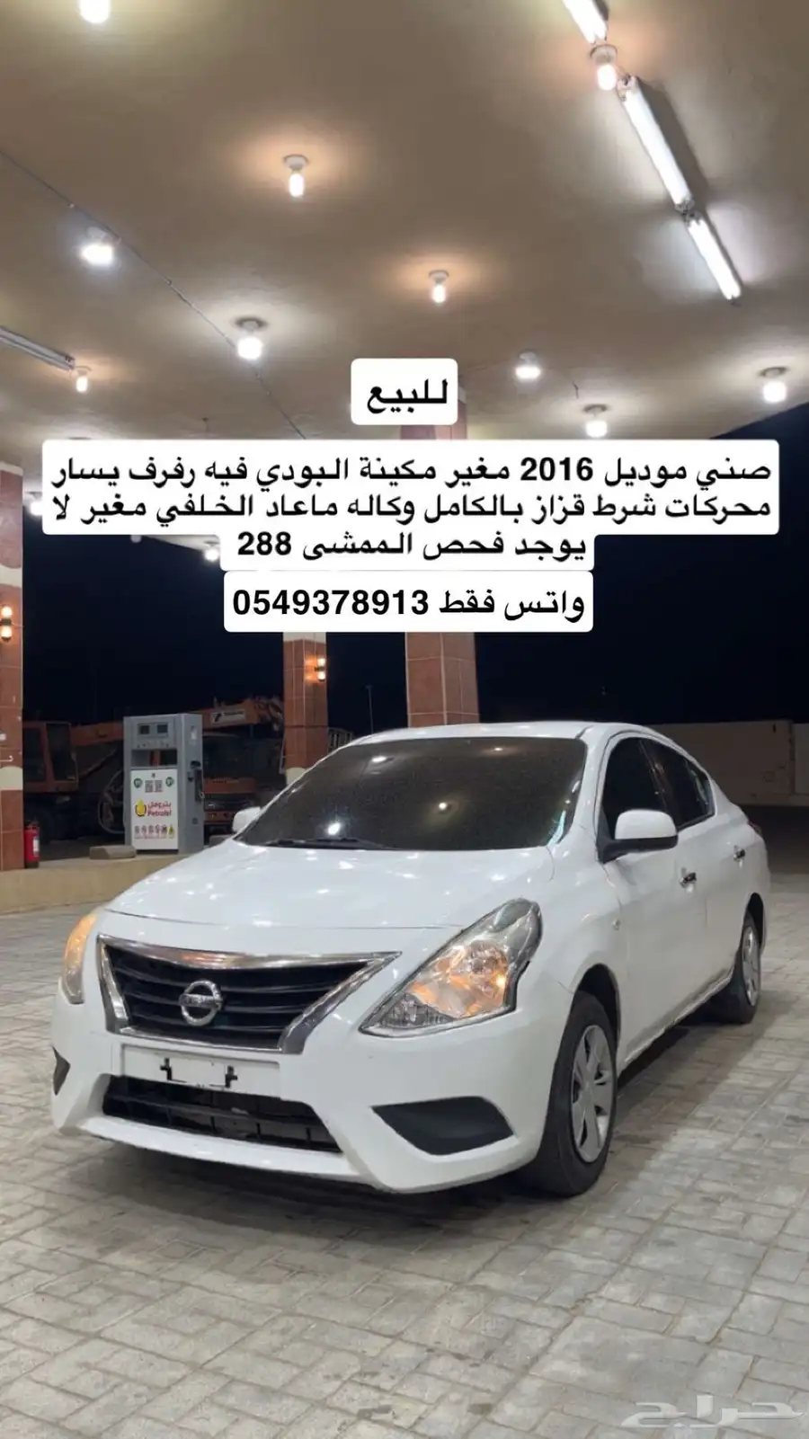 صني 2016 ستاندر 0