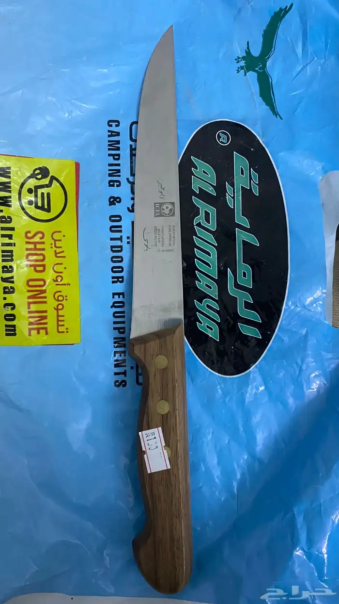 سكين باموسى ابو طير جمله 1