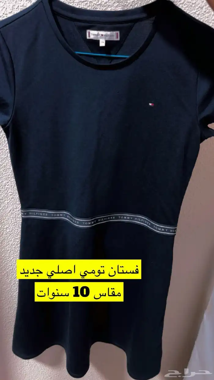 ملابس واحذيه اصليه 0