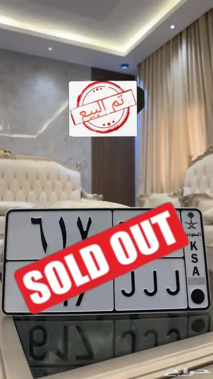لوحه مميزه حروف مكرره ح ح ح 617 0