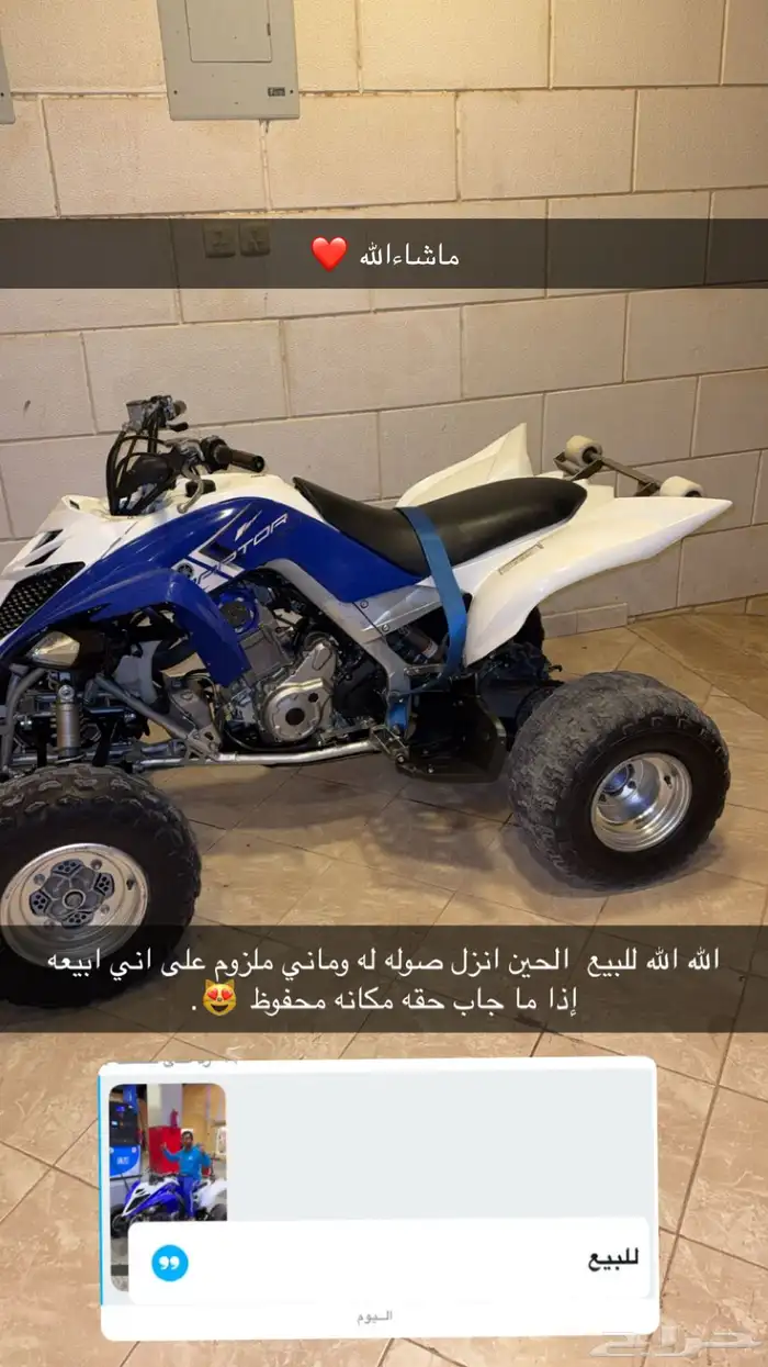دباب رابتر 700 للبيع 7