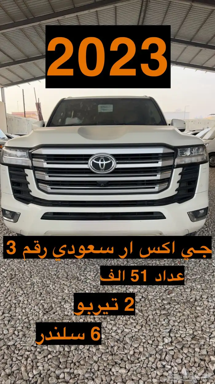 جي اكس ار سعودي 2023 0