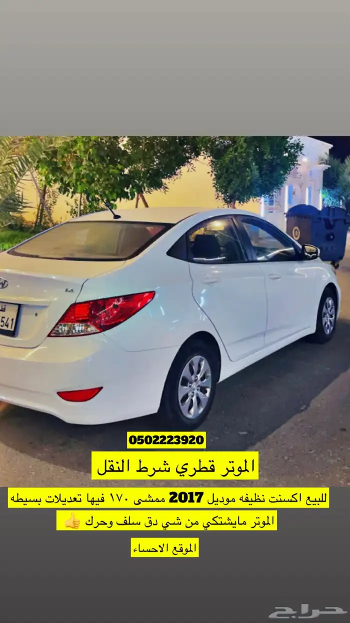 اكسنت نظيفه 0