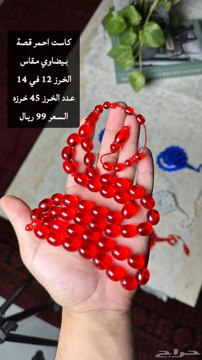 مسابيح كاست فاخرة 3