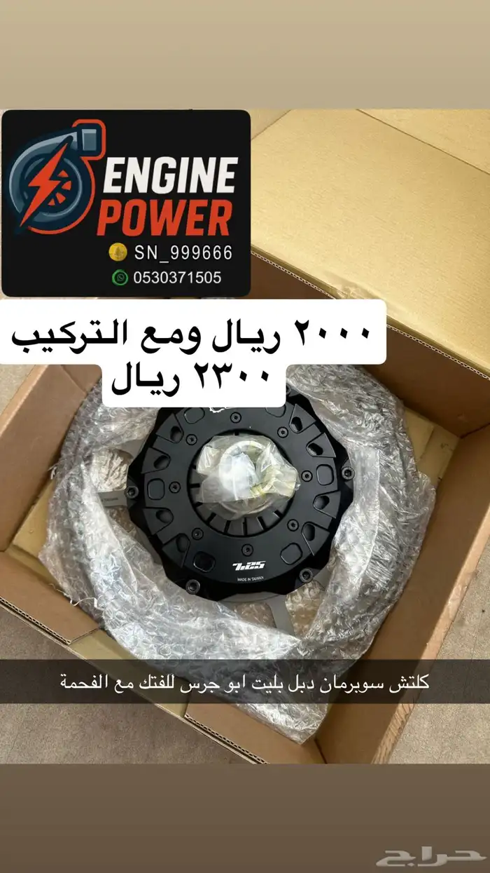 دبة الكترونية 3