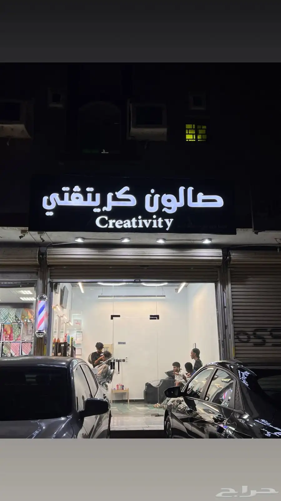 صالون حلاقة للتقبيل 3