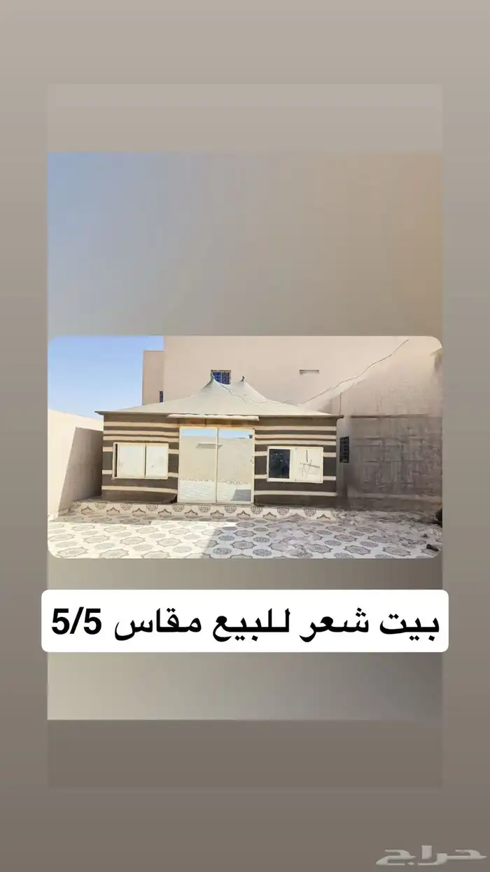 بيت شعر 0
