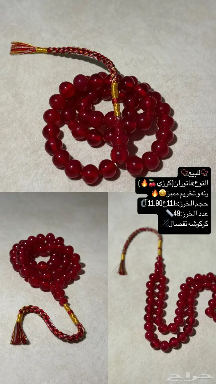 للبيع فاتوران كرزي ذروي 0