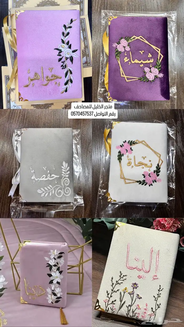 مصاحف 0