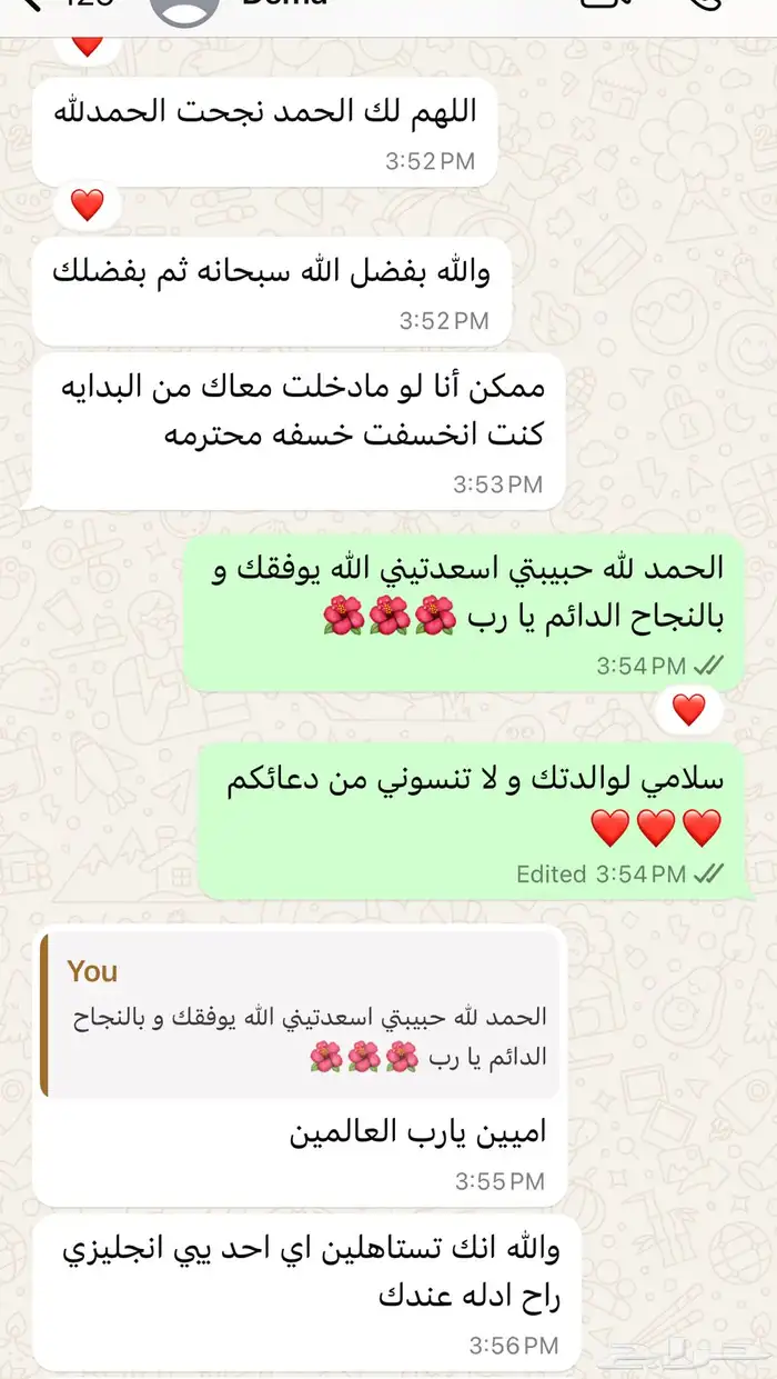 معلمة خصوصية الخبر مراجعات شاملة 5
