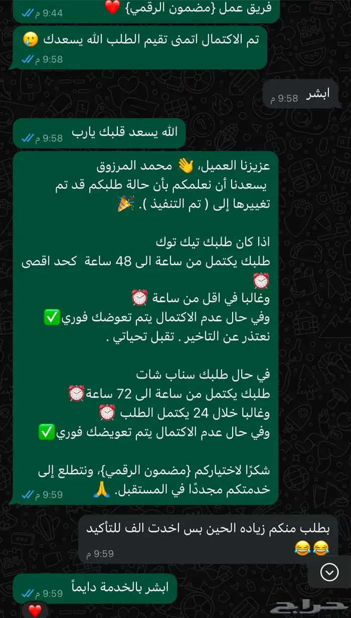 متابعي تيك سريع جدا 4