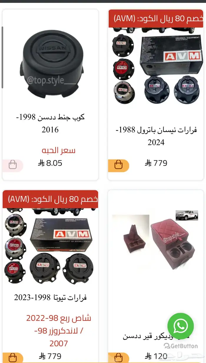 منتجات زينه و اكسسوارات السيارات 5