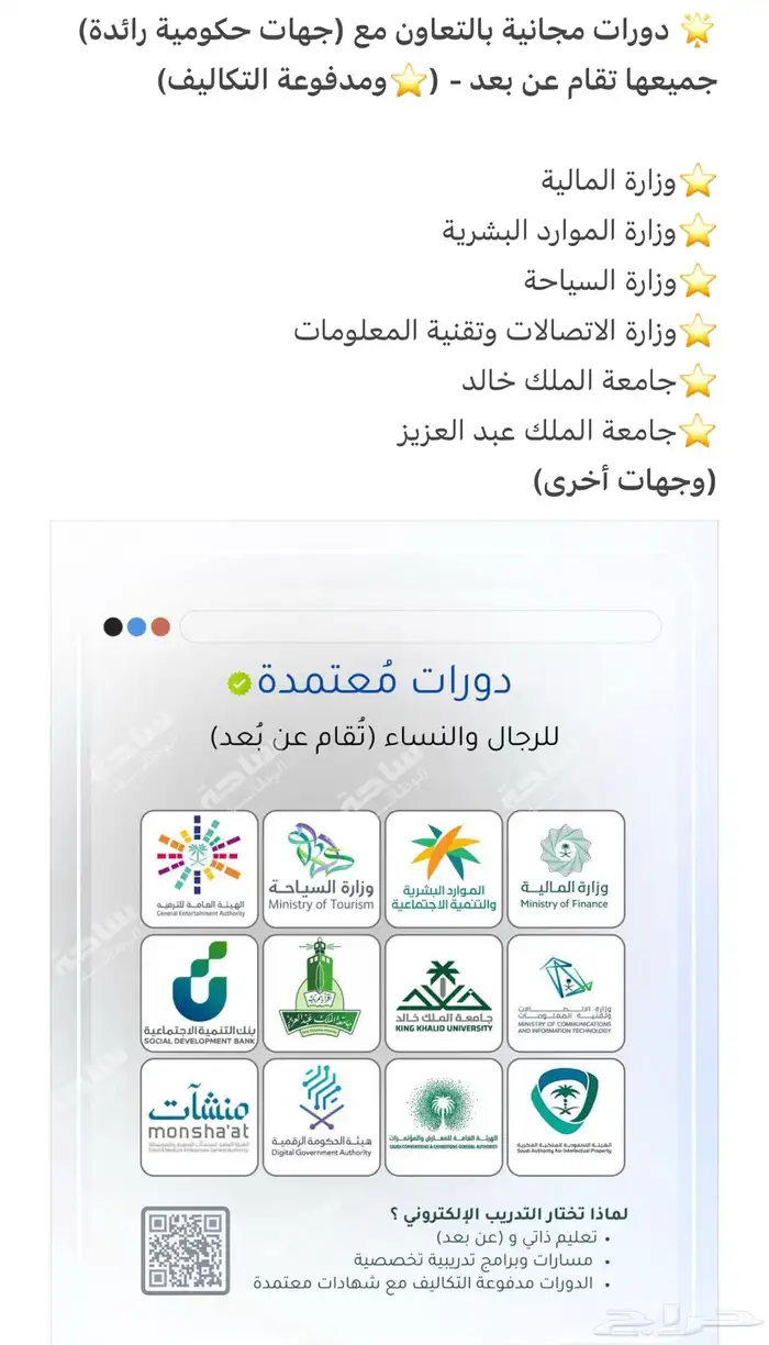 خدمات الاكترونية و نقل عماله 1
