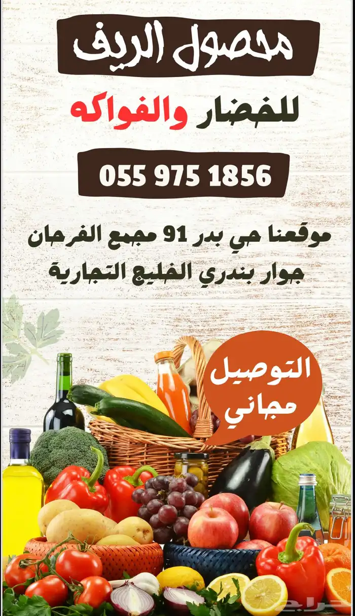 بوجد لدينا مندوب توصيل الخضار فواكه طازجة للشركات والقطاعات 1