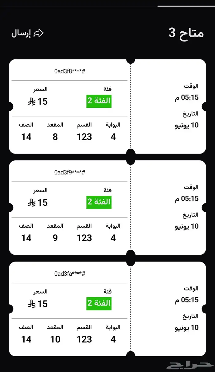 مباراة السعودية وأستراليا 1