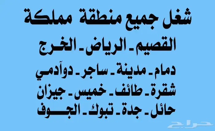 برج خزان ماء 1