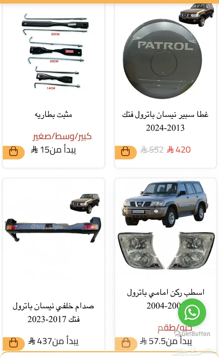 منتجات زينه و اكسسوارات السيارات 9