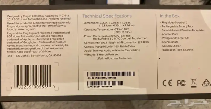 جرس باب شركة RING wifi 3