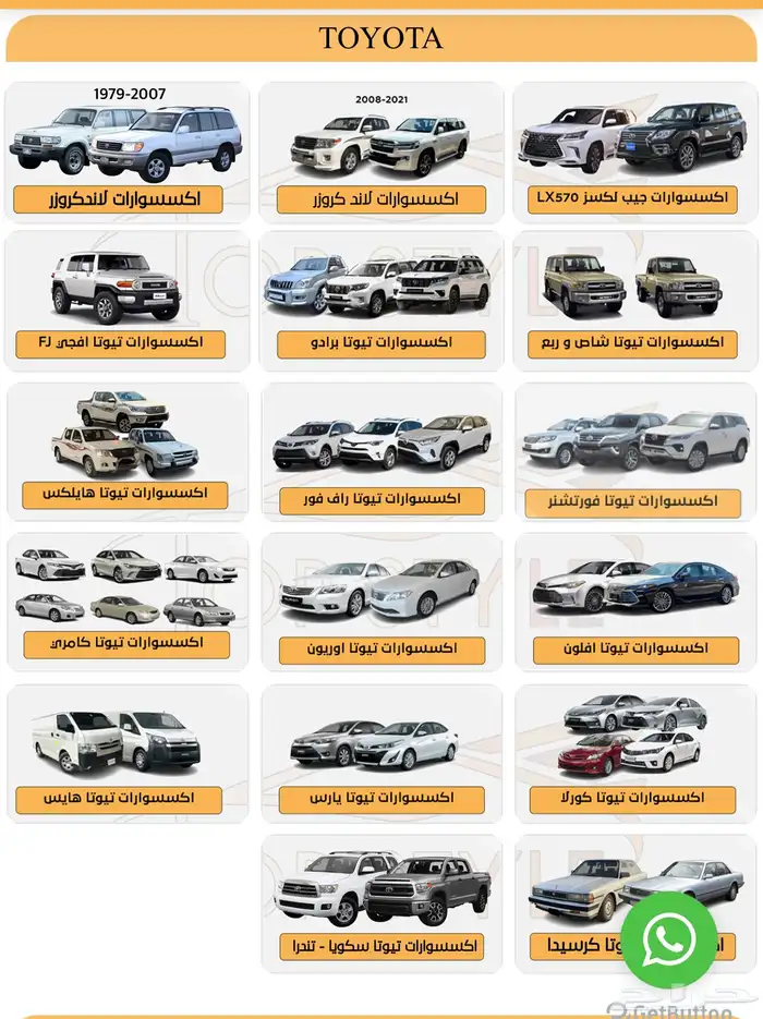 منتجات زينه و اكسسوارات السيارات 2