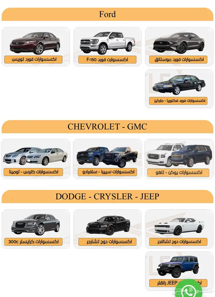 منتجات زينه و اكسسوارات السيارات 3