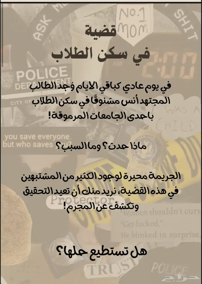 قضية لم تحل pdf 1