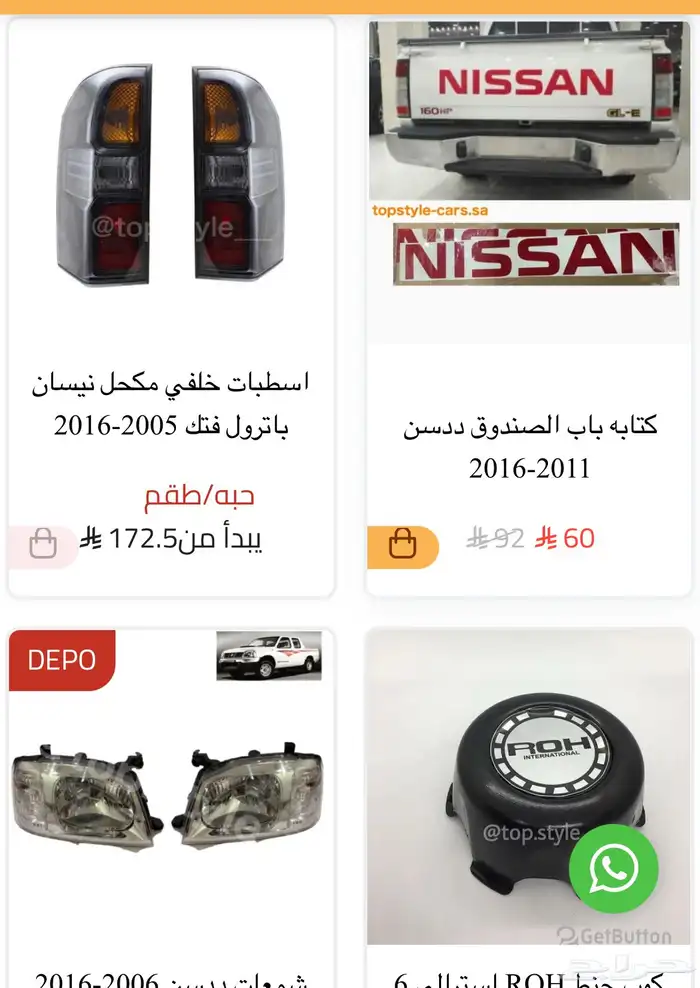 منتجات زينه و اكسسوارات السيارات 10