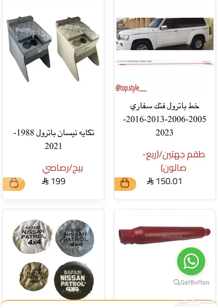 منتجات زينه و اكسسوارات السيارات 7