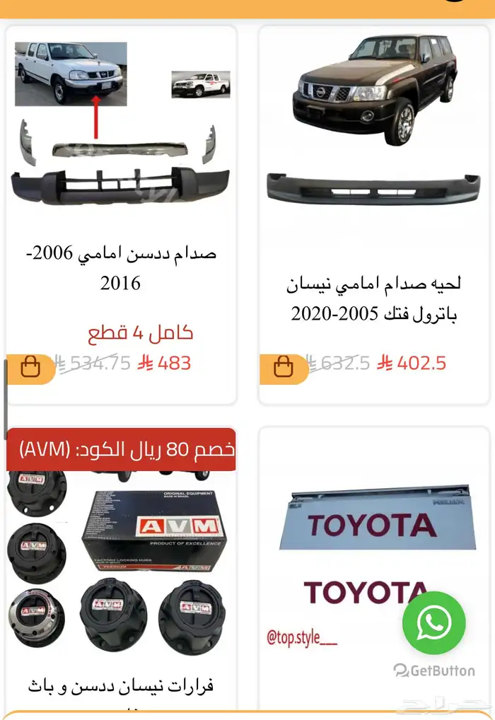 منتجات زينه و اكسسوارات السيارات 11