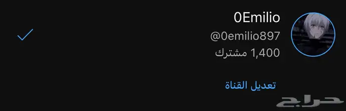 قناة يوتيوب للبيع 1400 مشترك 0