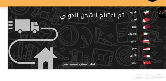 منتجات زينه و اكسسوارات السيارات 12