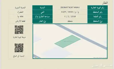ارضين بطول 14 في الخضراء - العوينة 0
