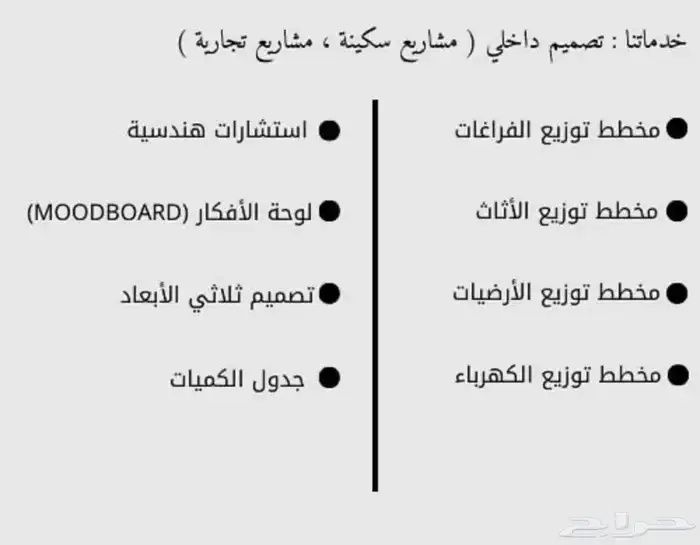 خصم 50   للتصميم الداخلي 1