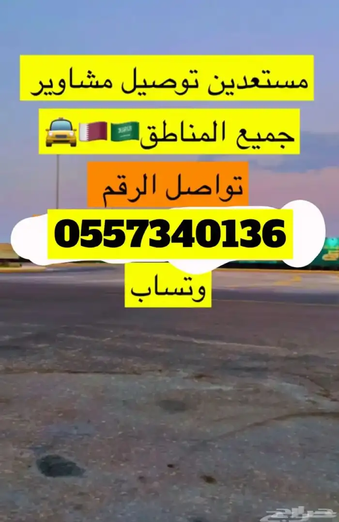 كداد من سلوى ال قطر ولعكس 0