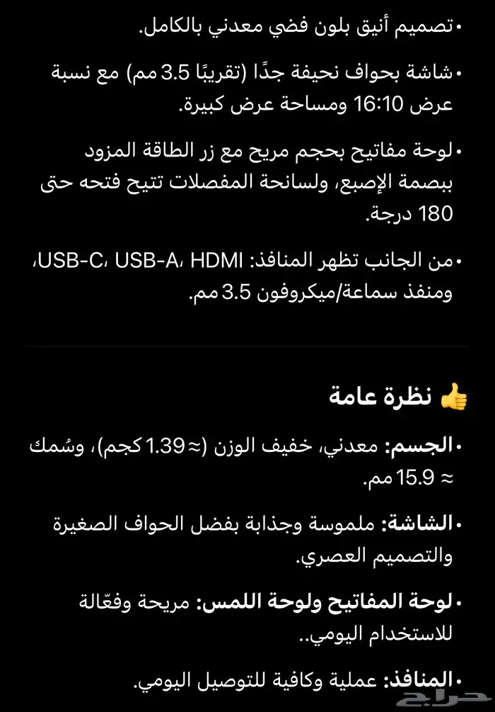 لاب توب كمبيوتر 10