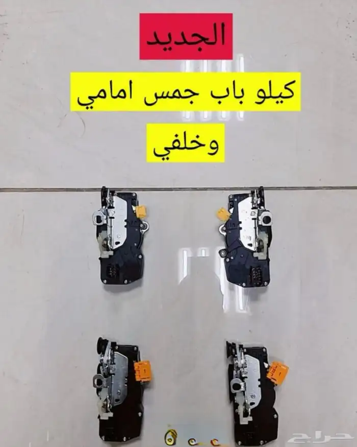 ديكورت جمس 11