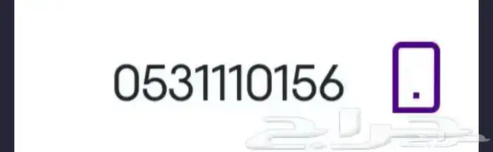 رقم مميز 0