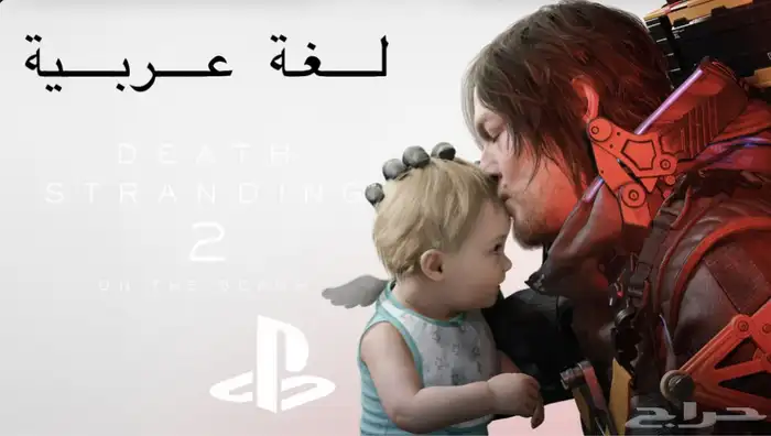 لعبة ديث ستراندنغ 2 DEATH STRANDING 2 على البلايستيشن 5 0