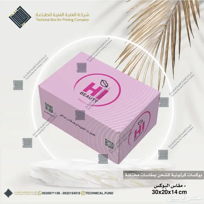 مطابع شركة العلبة الفنية للطباعه 49