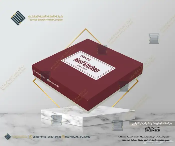 مطابع شركة العلبة الفنية للطباعه 1