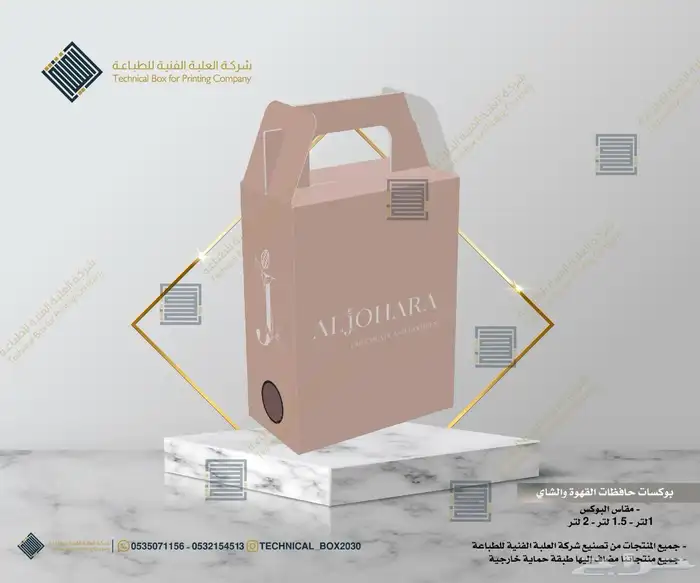 مطابع شركة العلبة الفنية للطباعه 6