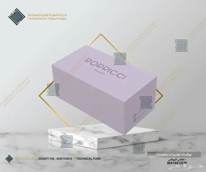 مطابع شركة العلبة الفنية للطباعه 41