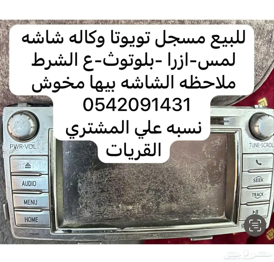 للبيع مسجل فور شنر 2015 0
