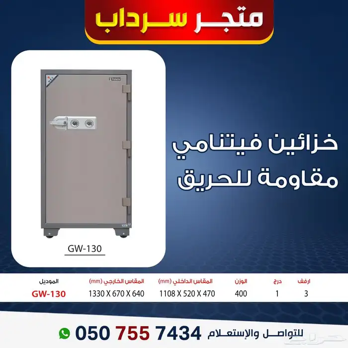 خزنة فتنامي للوثائق والمجوهرات  أمانك في متناول يدك 0
