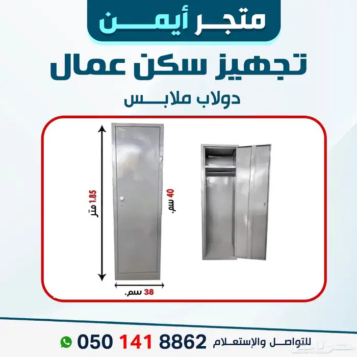 تجهيز سكن عمال يعكس تقديرك لجهودهم 6
