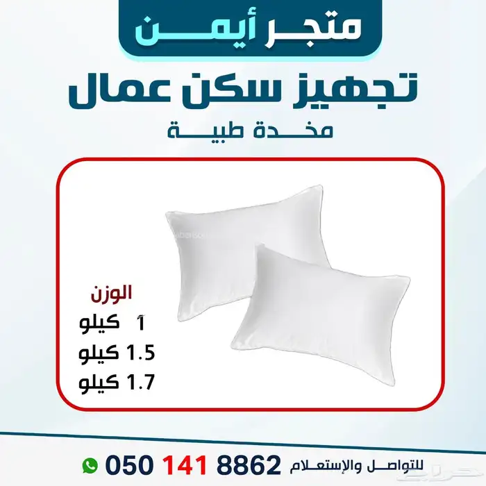 تجهيز سكن عمال يعكس تقديرك لجهودهم 7